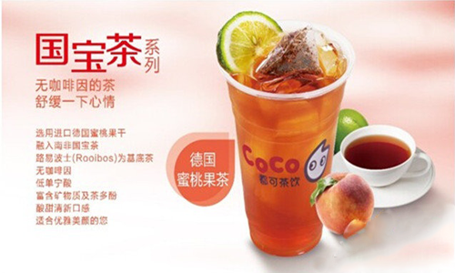 无锡coco奶茶加盟品牌怎么样?