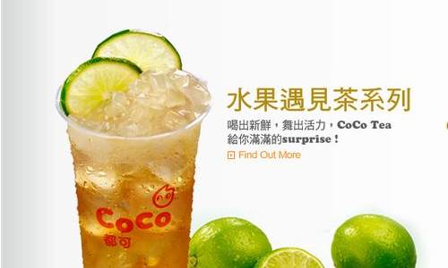 开coco奶茶加盟店需要什么样的费用