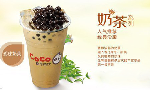 coco奶茶加盟品牌该如何创造高额利润的?