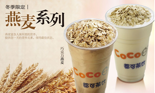 coco都可茶饮店一天收入是多少？